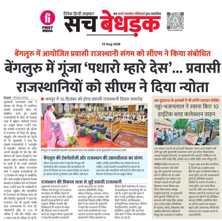 Press clipping