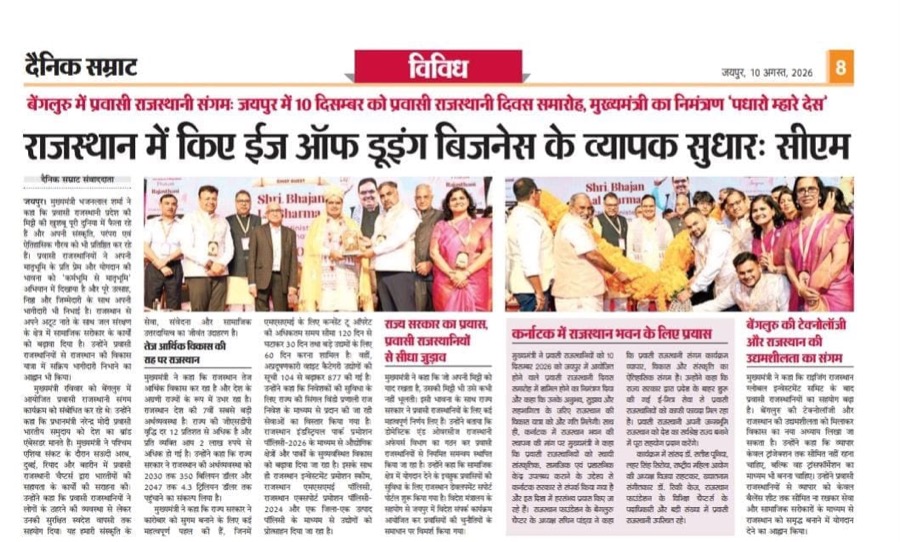 Press clipping