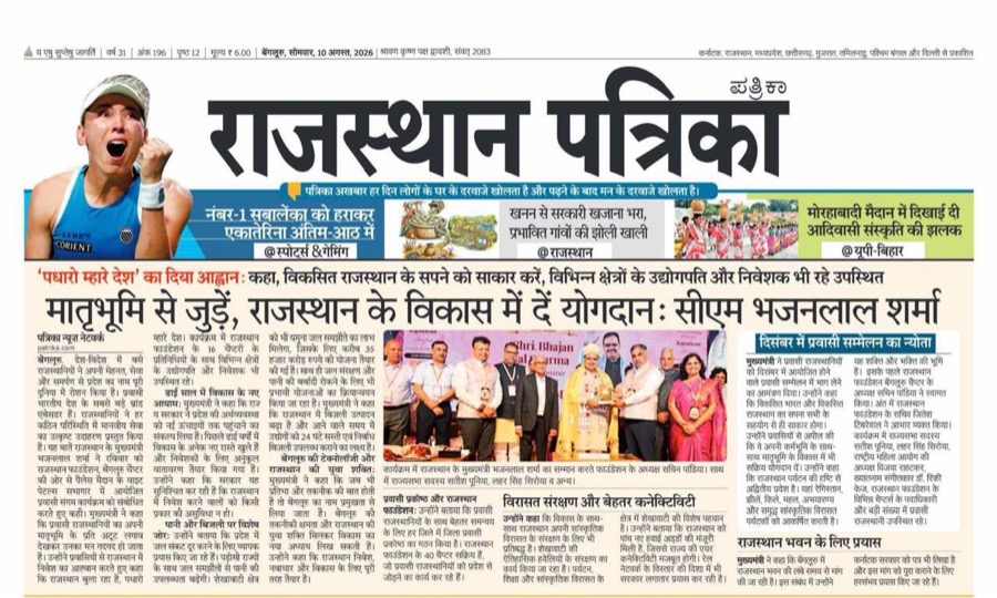 Press clipping